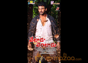 Vetadu Ventadu Latest Stills photo 15