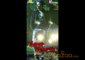 Vetadu Ventadu Latest Stills photo 16
