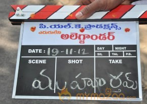YEDURULENI ALEXANDER MOVIE LAUNCH PHOTO Gallery photo 16