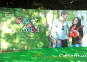 Yemito Ee Maya Movie Launch photos photo 18