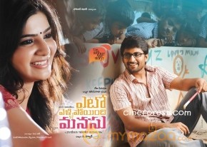 YETO VELLIPOINDI MANASU LATEST PICS photo 7