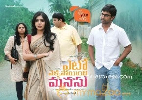 YETO VELLIPOINDI MANASU LATEST PICS photo 2