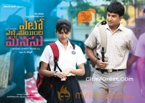 YETO VELLIPOINDI MANASU LATEST PICS