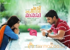 YETO VELLIPOINDI MANASU LATEST PICS photo 3