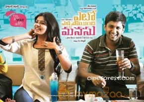 YETO VELLIPOINDI MANASU LATEST PICS photo 4