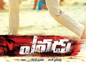 Yevadu Latest Posters