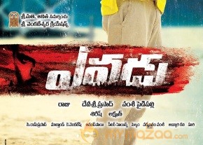 Yevadu Latest Posters photo 4