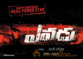Yevadu Movie First Look posters photo 2