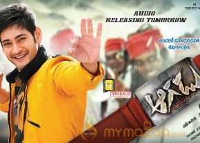 Aagadu First Look Posters  photo 3