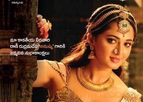 Anushka's First Look Still in Rudhramadevi   photo 2