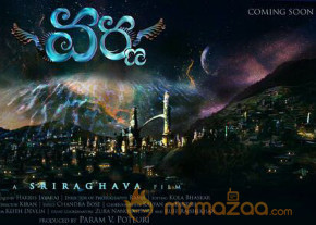 Anushka's Varna Movie First Look  