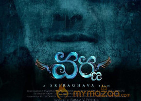 Anushka's Varna Movie First Look   photo 2
