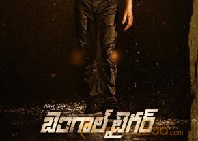 Bengal Tiger Movie First Look Posters  photo 5