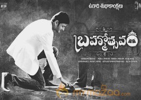 Brahmotsavam Movie Ugadi Special Posters  photo 2