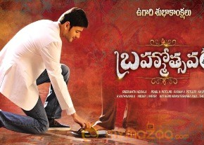 Brahmotsavam Movie Ugadi Special Posters 