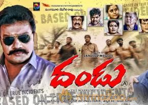 Dandu Movie Posters photo 3