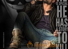 Ijam First Look Poster
