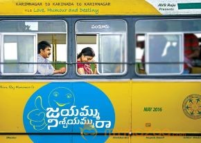 Jayammu Nischayammu Movie First Look Poster 
