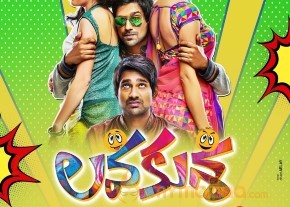 Lava Kusa Movie Wallpapers  photo 2