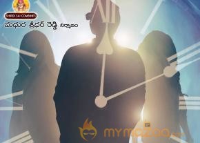 Maaya Movie First Look Posters 