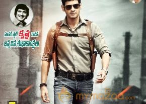 Mahesh Babu's Aagadu Movie First Look  photo 2