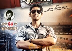 Mahesh Babu's Aagadu Movie First Look  photo 4