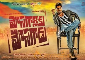 Mosagallaku Mosagadu Movie First Look Wallpapers 