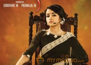 Nayaki Movie First Look Posters  photo 5