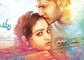 Okka Ammayi Tappa Movie First Look Wallpaper 