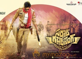 Pawan Kalyan Sardar Gabbar Singh First Look Wallpaper 