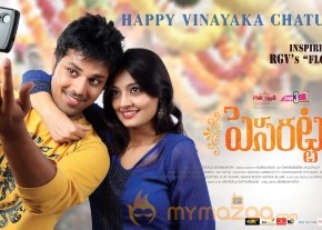 Pesarattu Movie First Look  photo 2