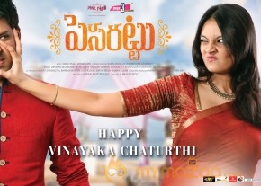 Pesarattu Movie First Look  photo 4