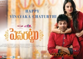 Pesarattu Movie First Look  photo 3
