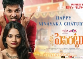 Pesarattu Movie First Look 