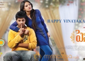 Pesarattu Movie First Look  photo 5