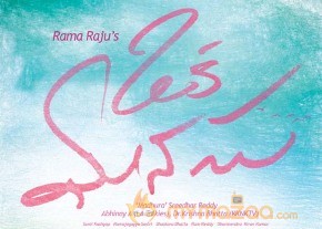 Pre Look Posters: Oka Manasu Telugu Movie  photo 2