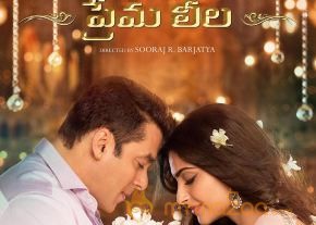 Prema Leela Movie First Look Poster 