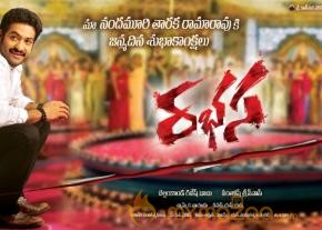 Rabhasa Movie First Look   photo 2