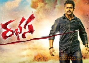 Rabhasa Movie First Look   photo 4