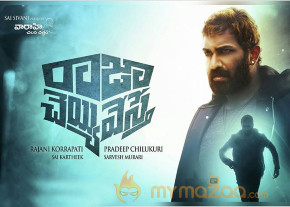 Raja Cheyivesthe Movie First Look Wallpaper 