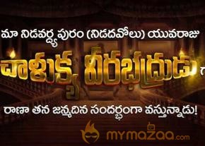 Rana Daggubati First Look in Rudrama Devi  photo 2