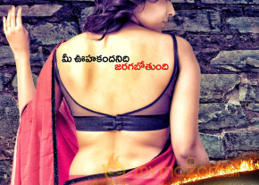 Rashmi Gautam Antham Movie First Look Posters 