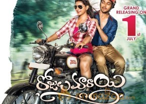 Rojulu Marayi Release Posters photo 4