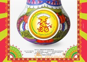 Size Zero Movie First Look Wallpapers  photo 2