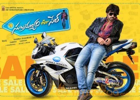 Subramanyam For Sale Movie First Look   photo 2