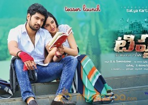 Tippu Movie Wallpapers 