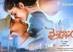 Vaishakham Photos And Wallpaper photo 4