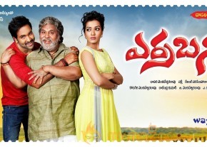 Yerra Bussu Movie First Look Poster  photo 2