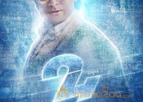 24 movie first look posters photo 2