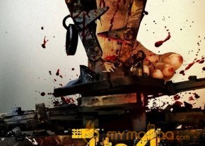 7 to 4 Movie new Photos and Posters photo 6